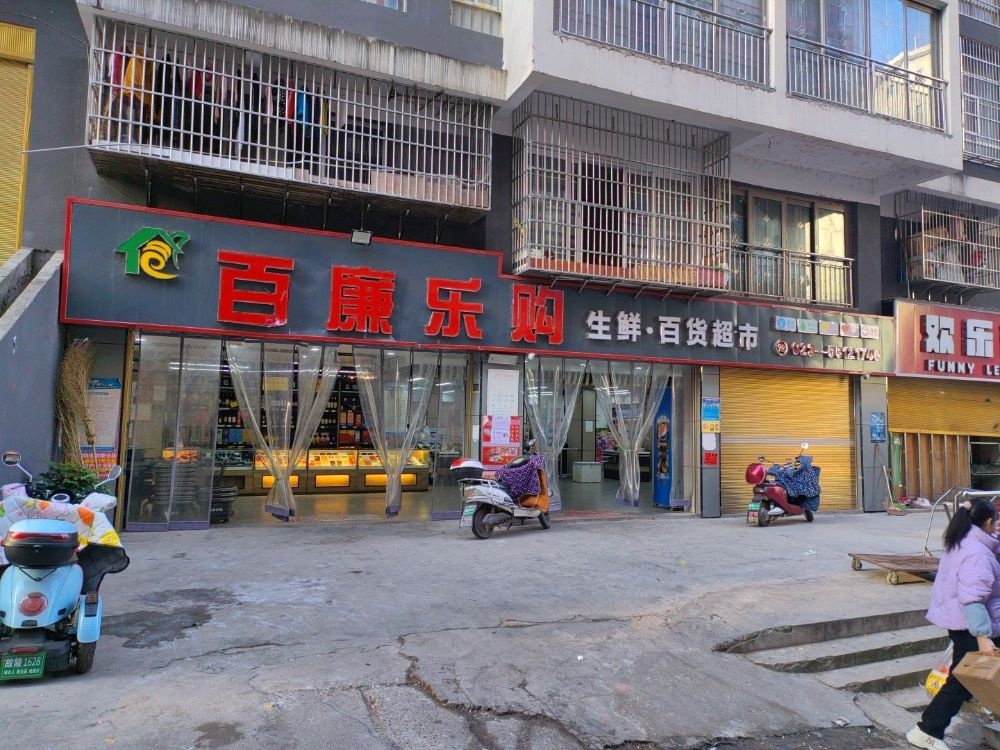 欢乐逗奶茶