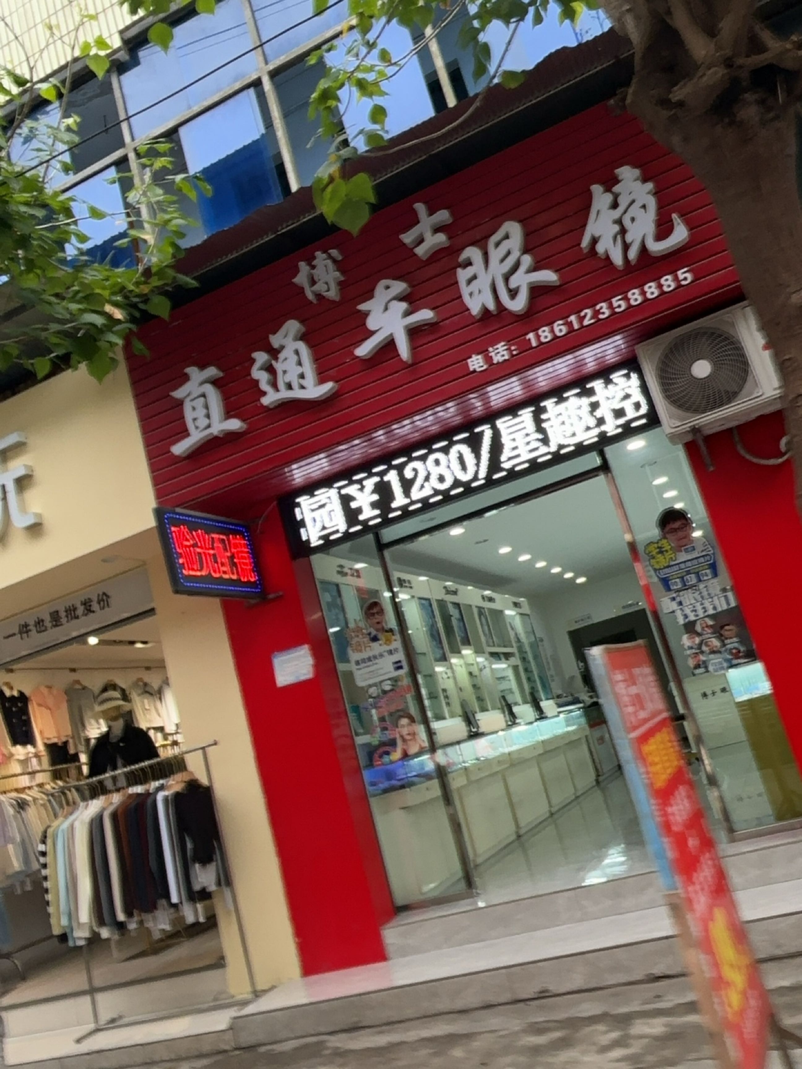 博士直通车眼镜(龙锦花园店)