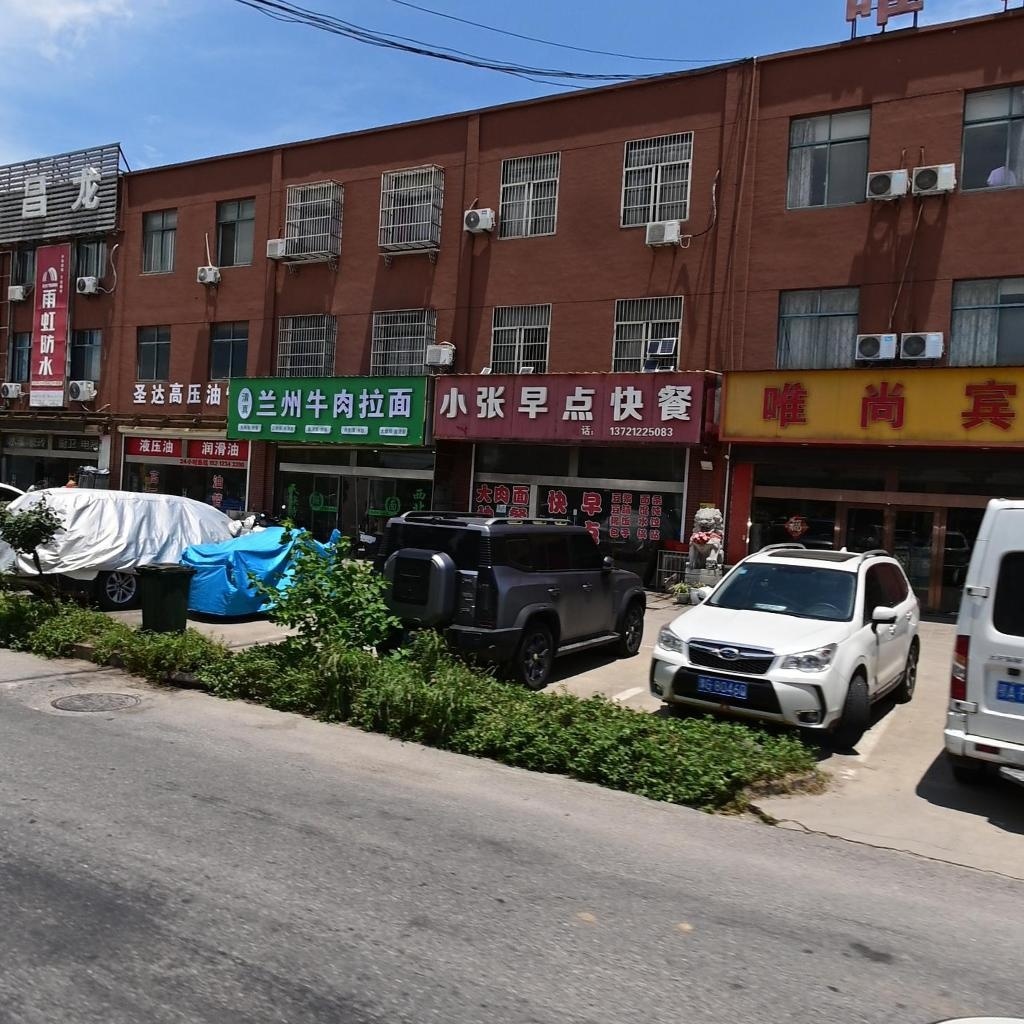 清真兰州牛肉拉面