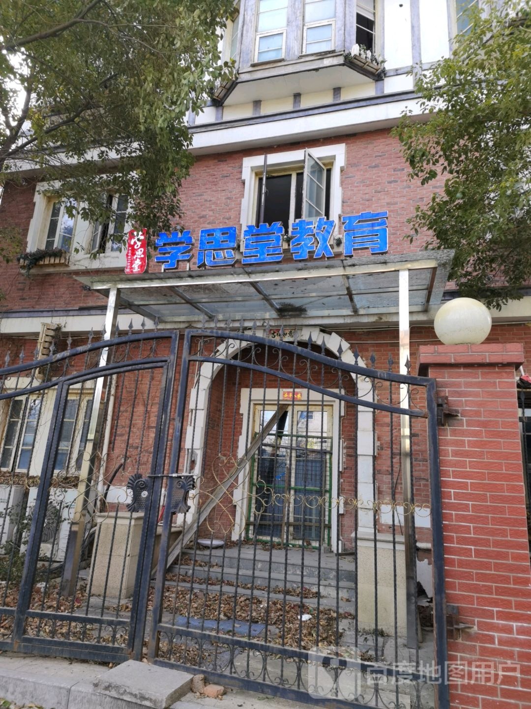 学忠堂教育(相城校区)