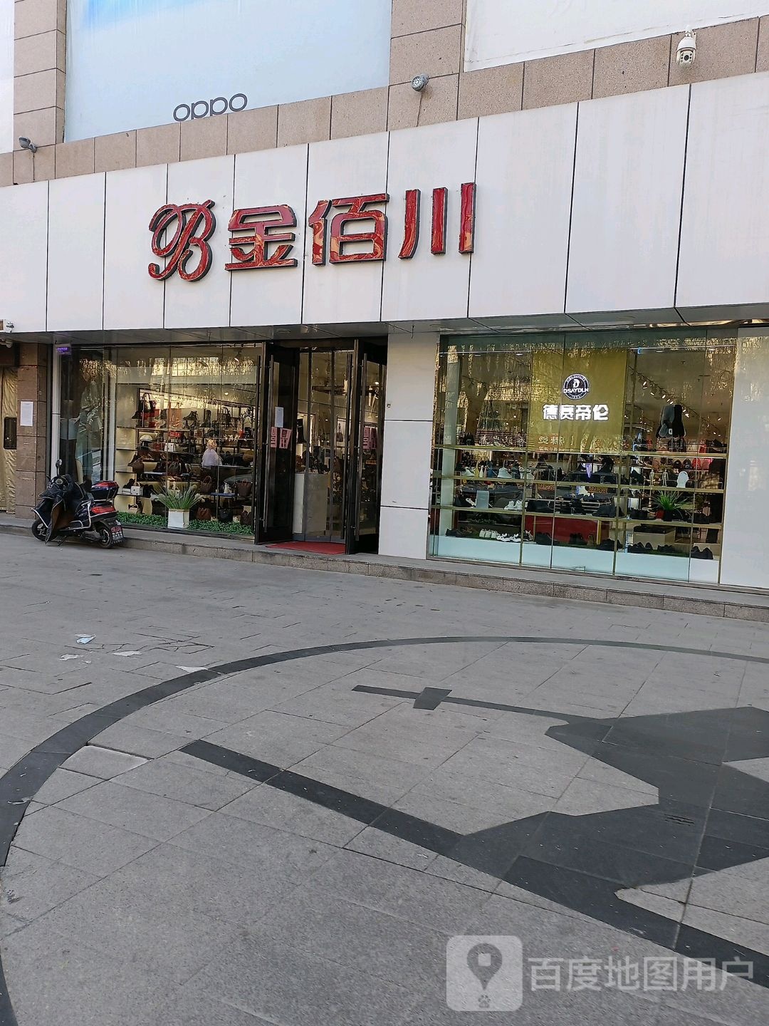 金佰川鞋厂(海东市乐都店)