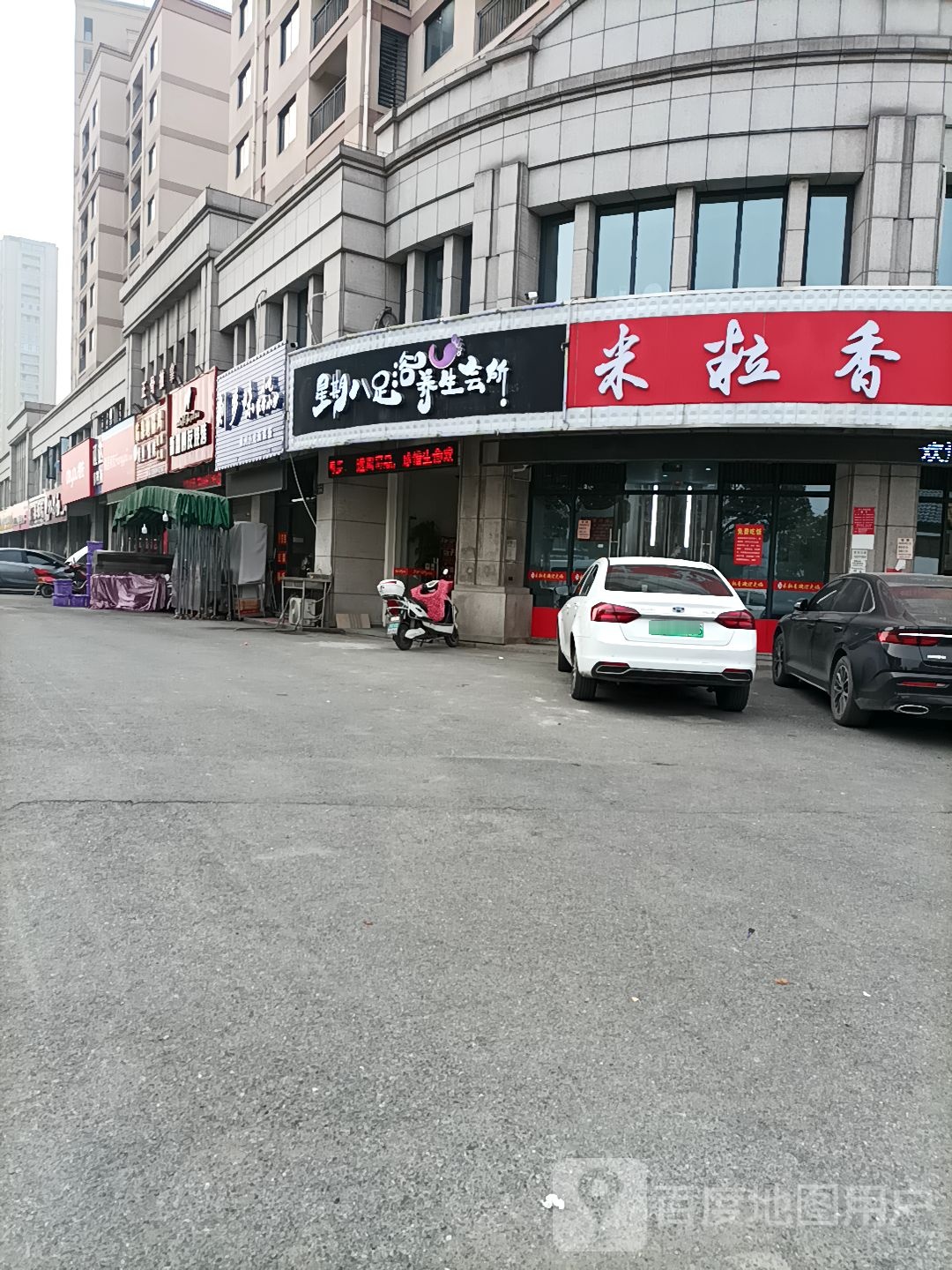 米粒香自助快餐(人和花园店)