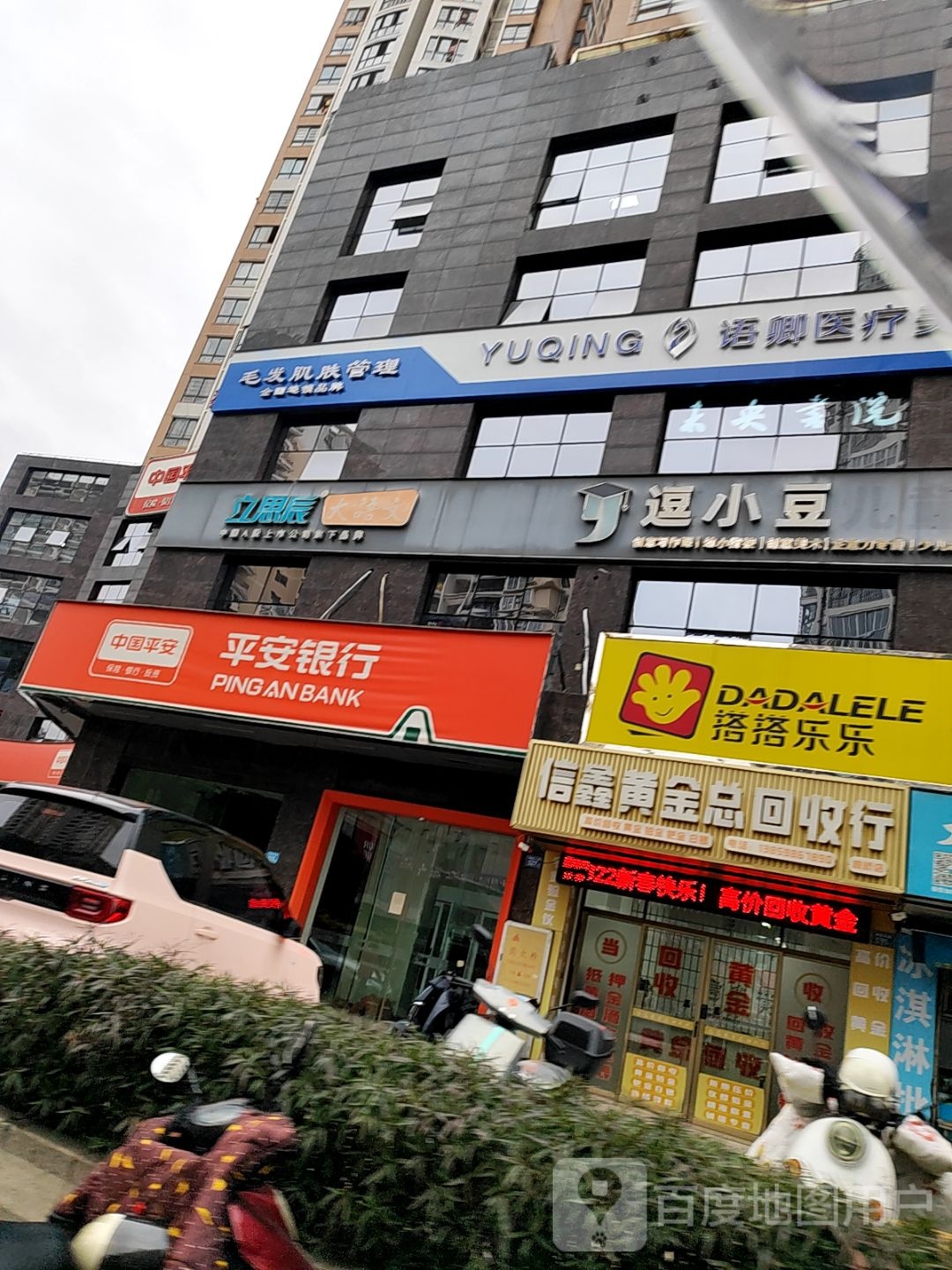 信鑫黄金总回收行