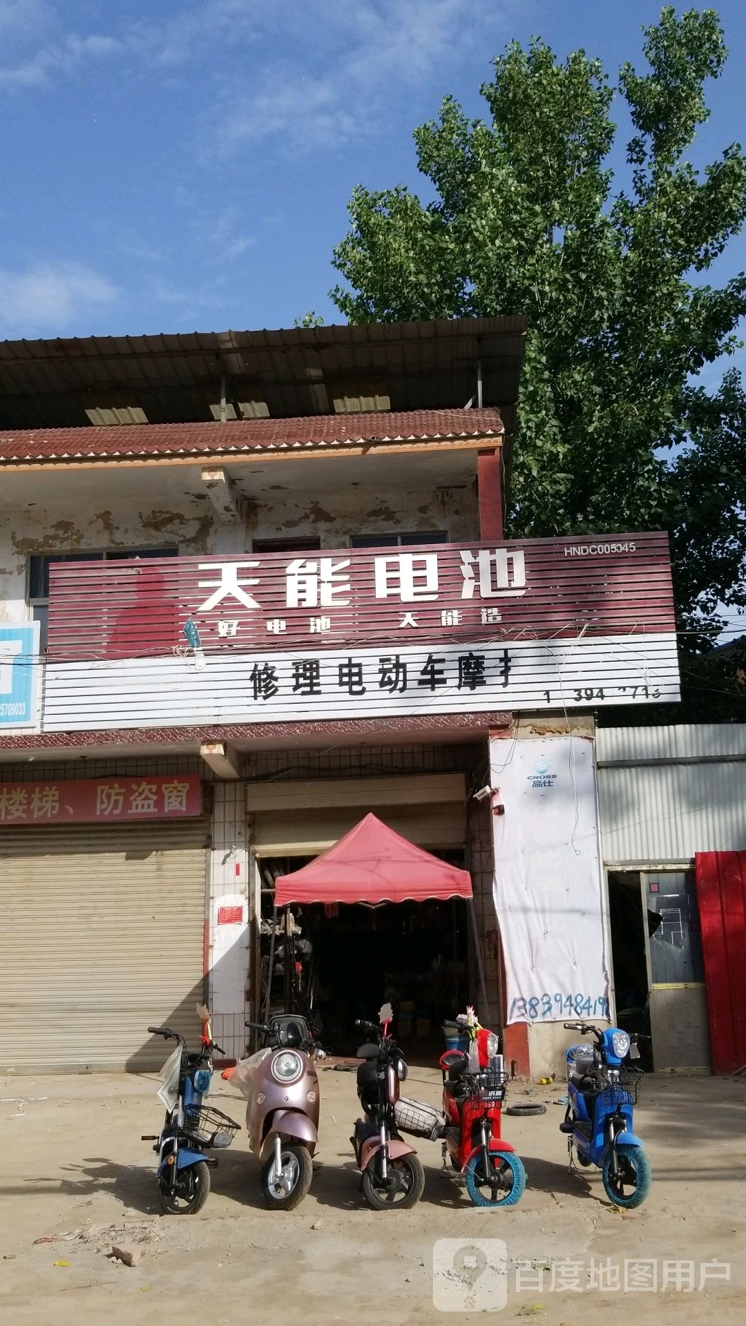 郸城县天能电池(支农路店)