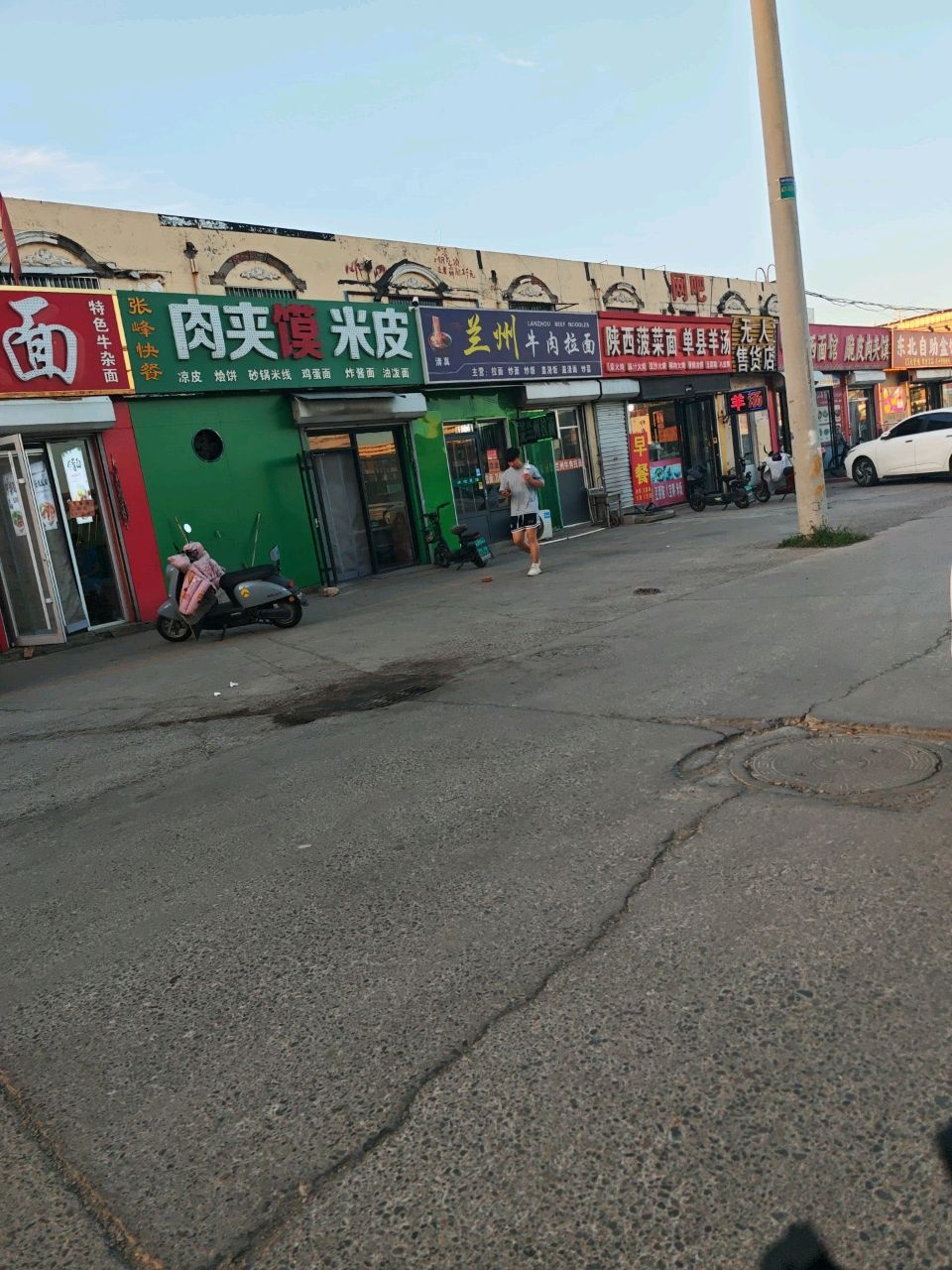 清真兰州牛肉拉面