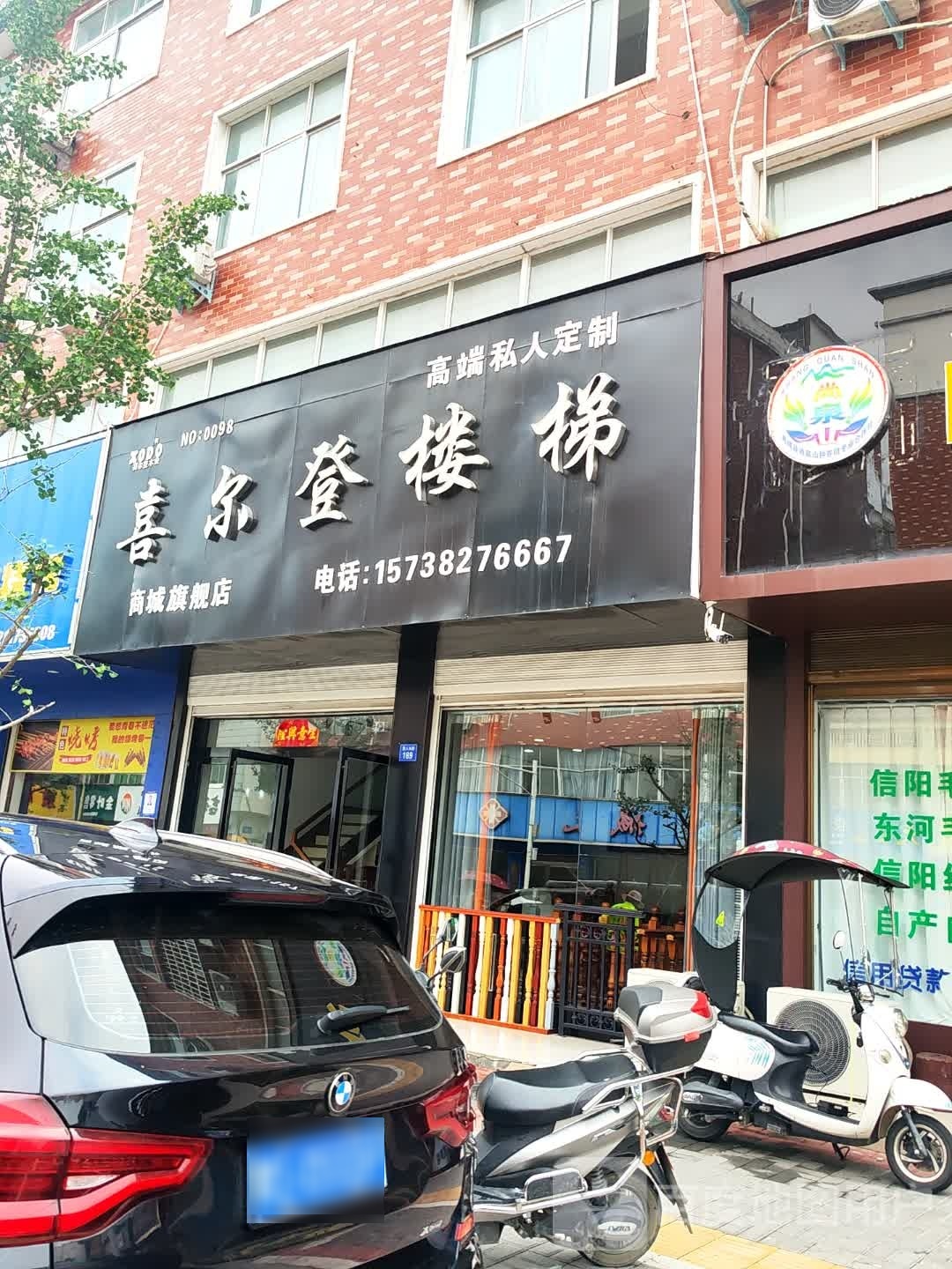 商城县喜尔登楼梯(商城旗舰店)