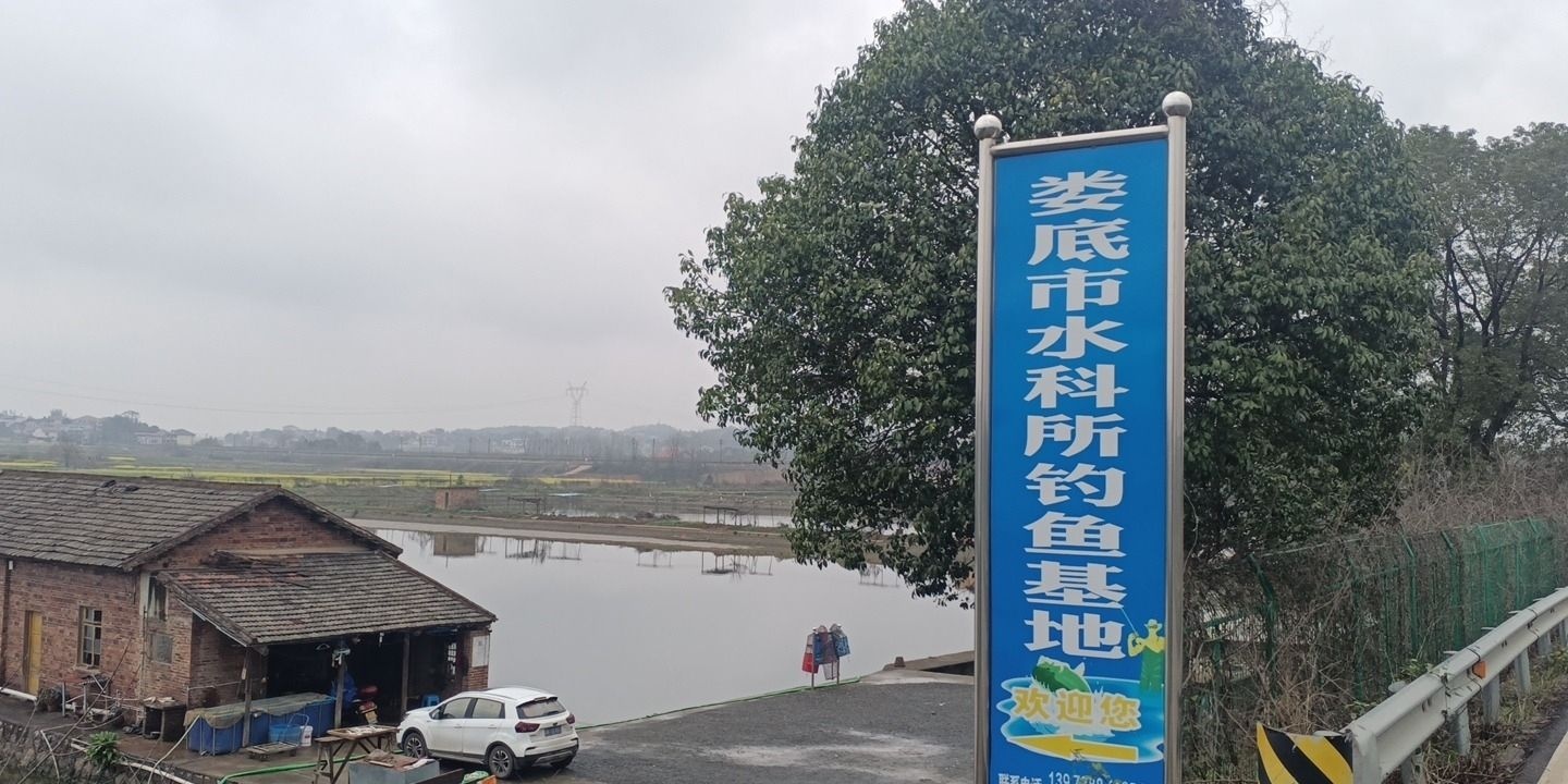 水科所钓鱼基地