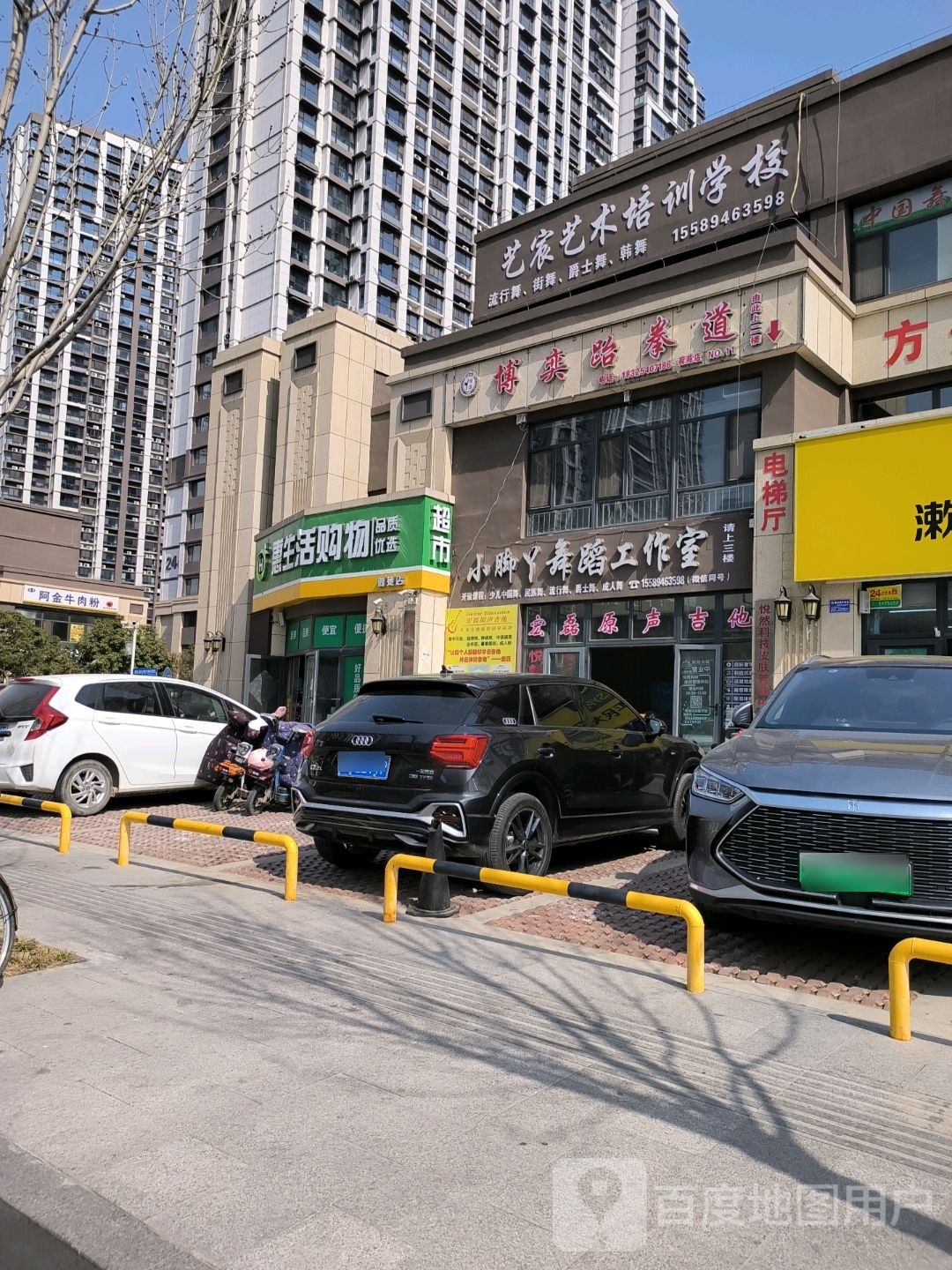 博奕跆跆拳道(荷苑店)