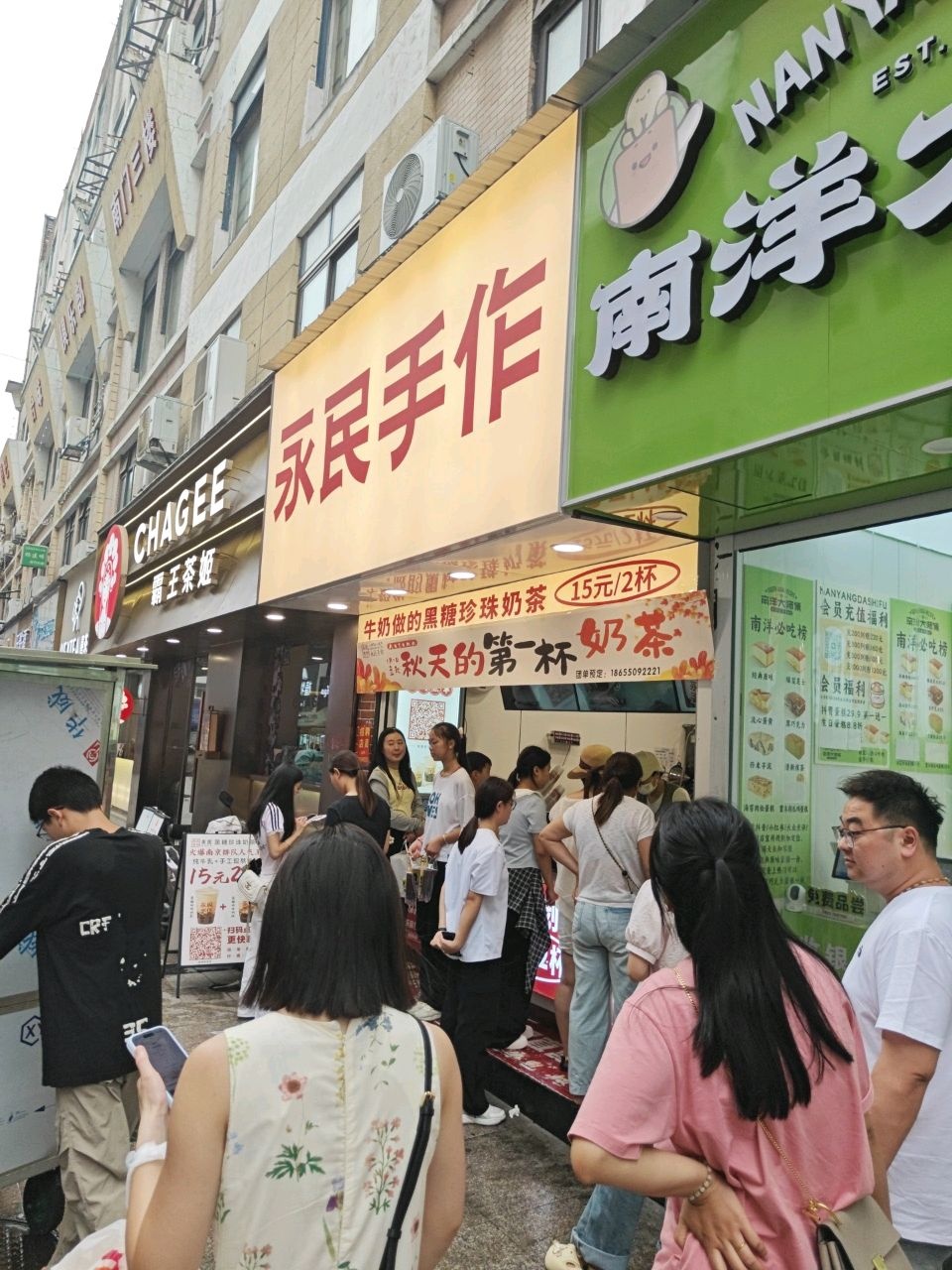永民手作(淮南商贸店)