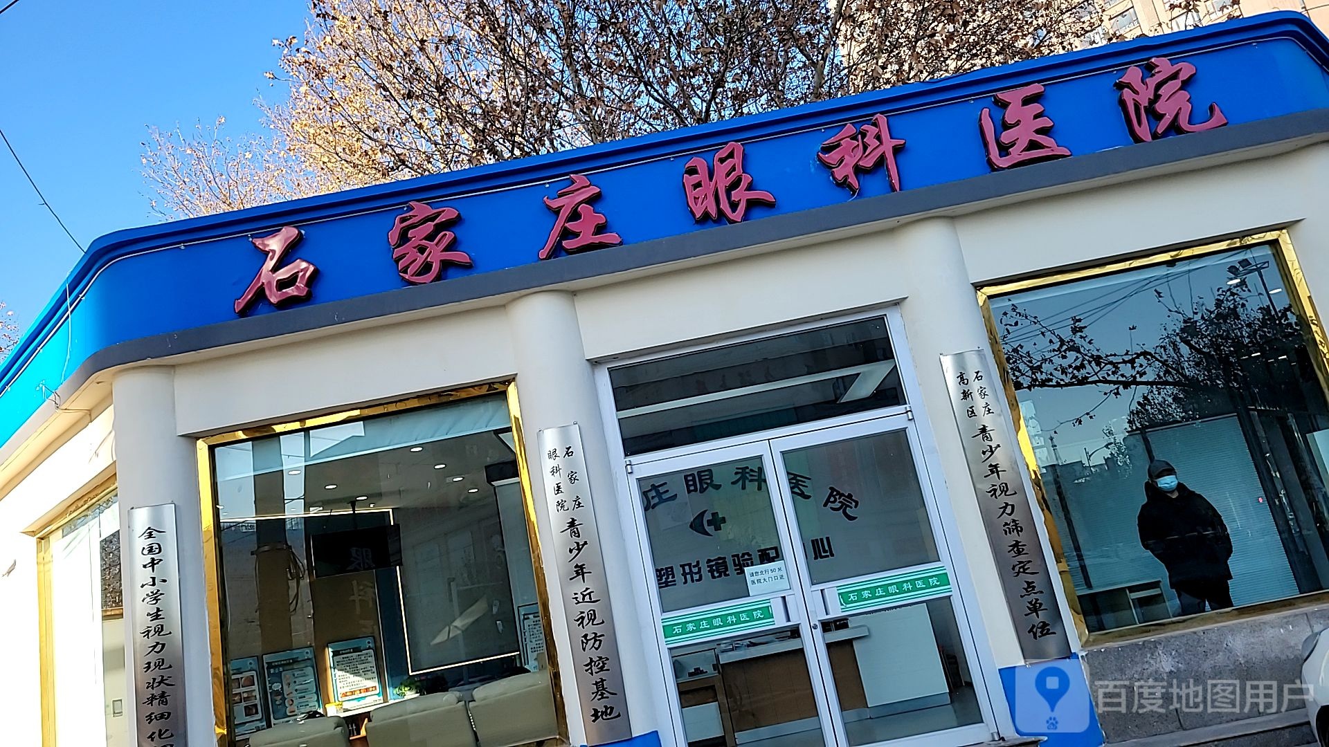 石家庄眼科医院-口腔科