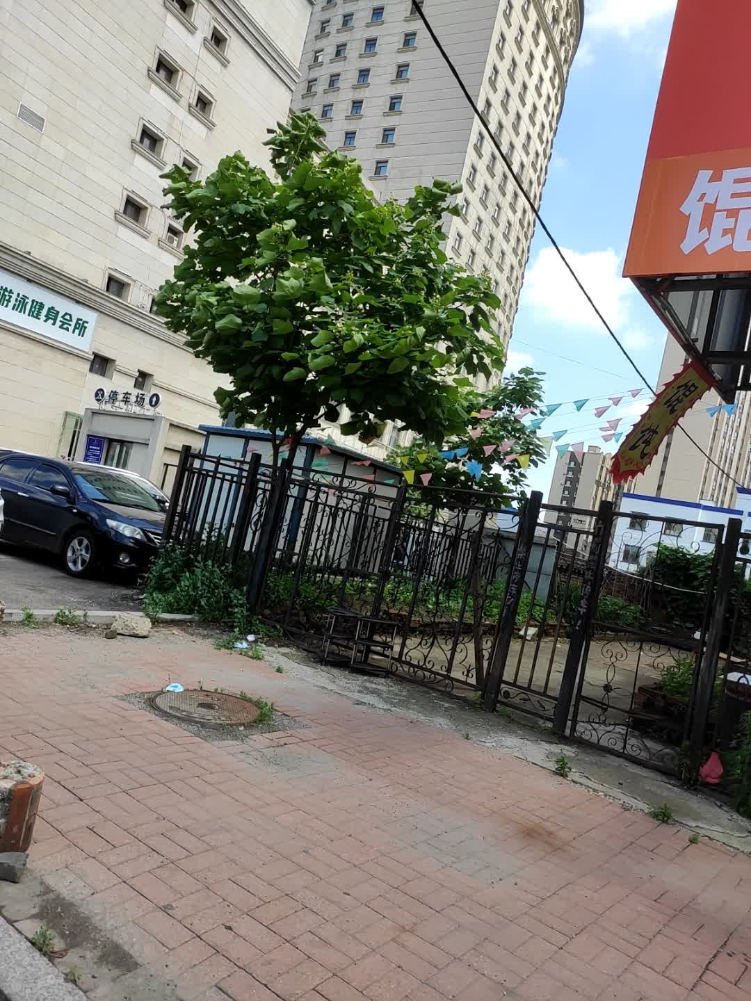 一润游泳健身会所
