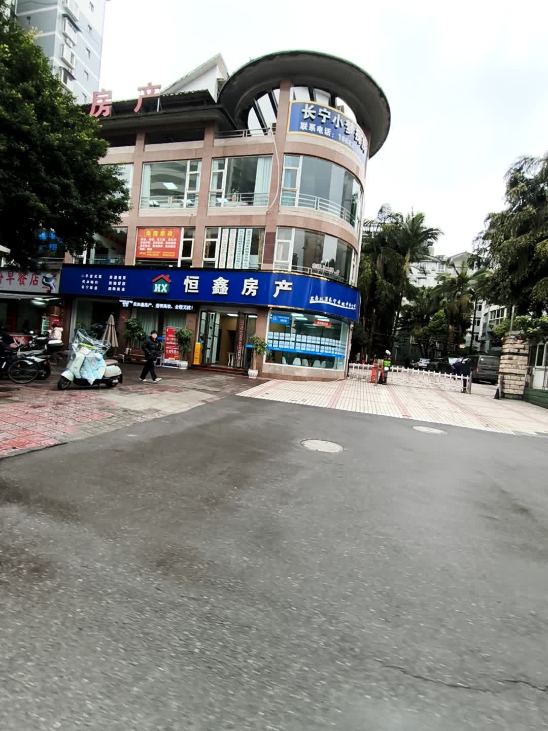 恒鑫房产(椰风苑店)
