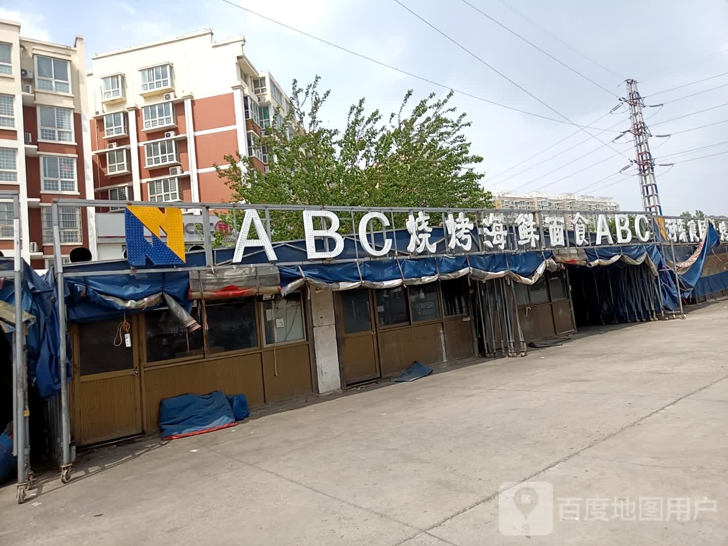 ABC烧烤海鲜(黄海夜市店)