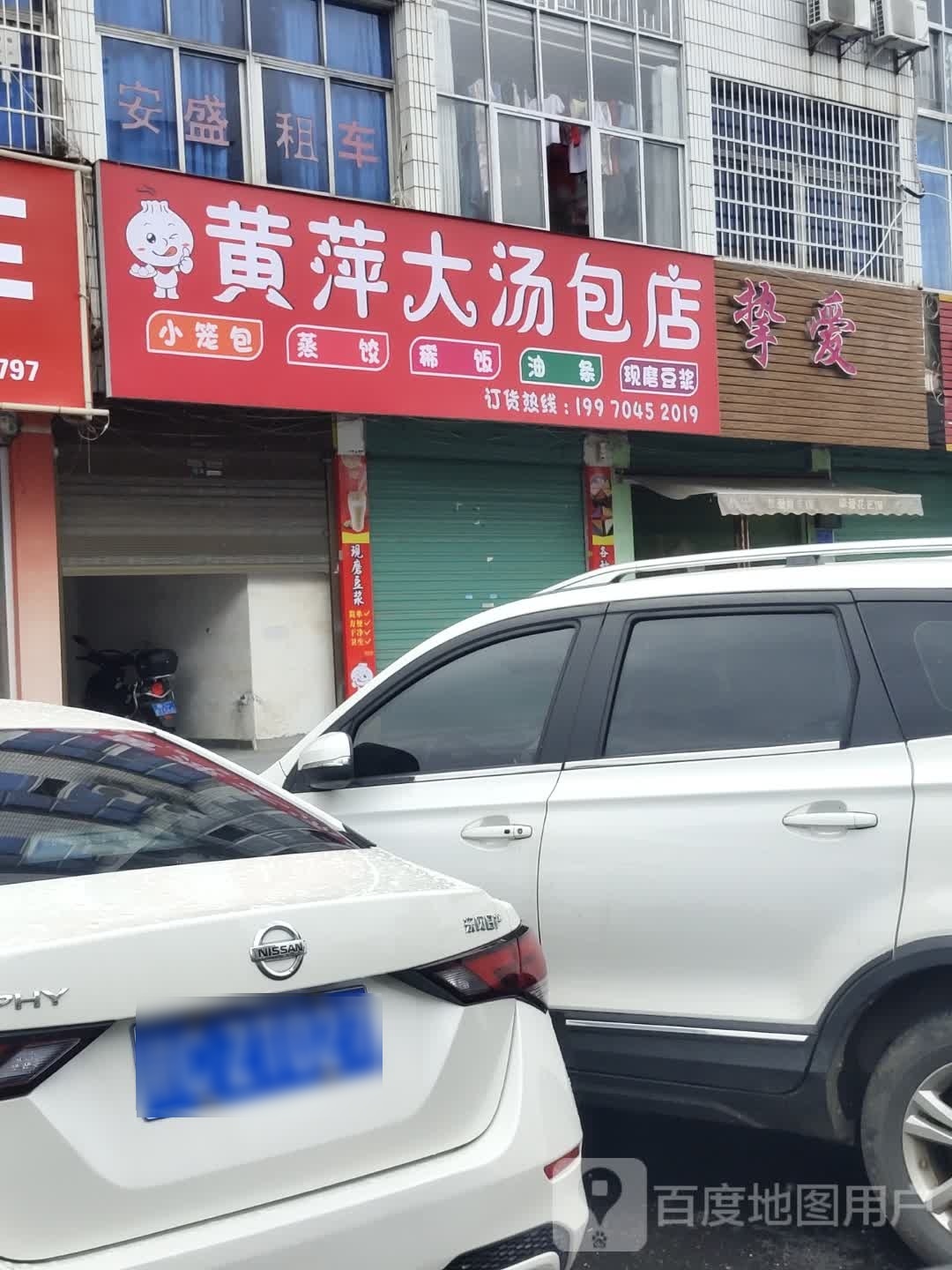 黄萍大淘宝店