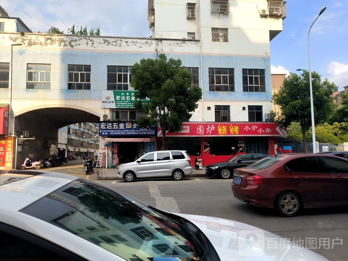 围炉烧烤(庐园路店)
