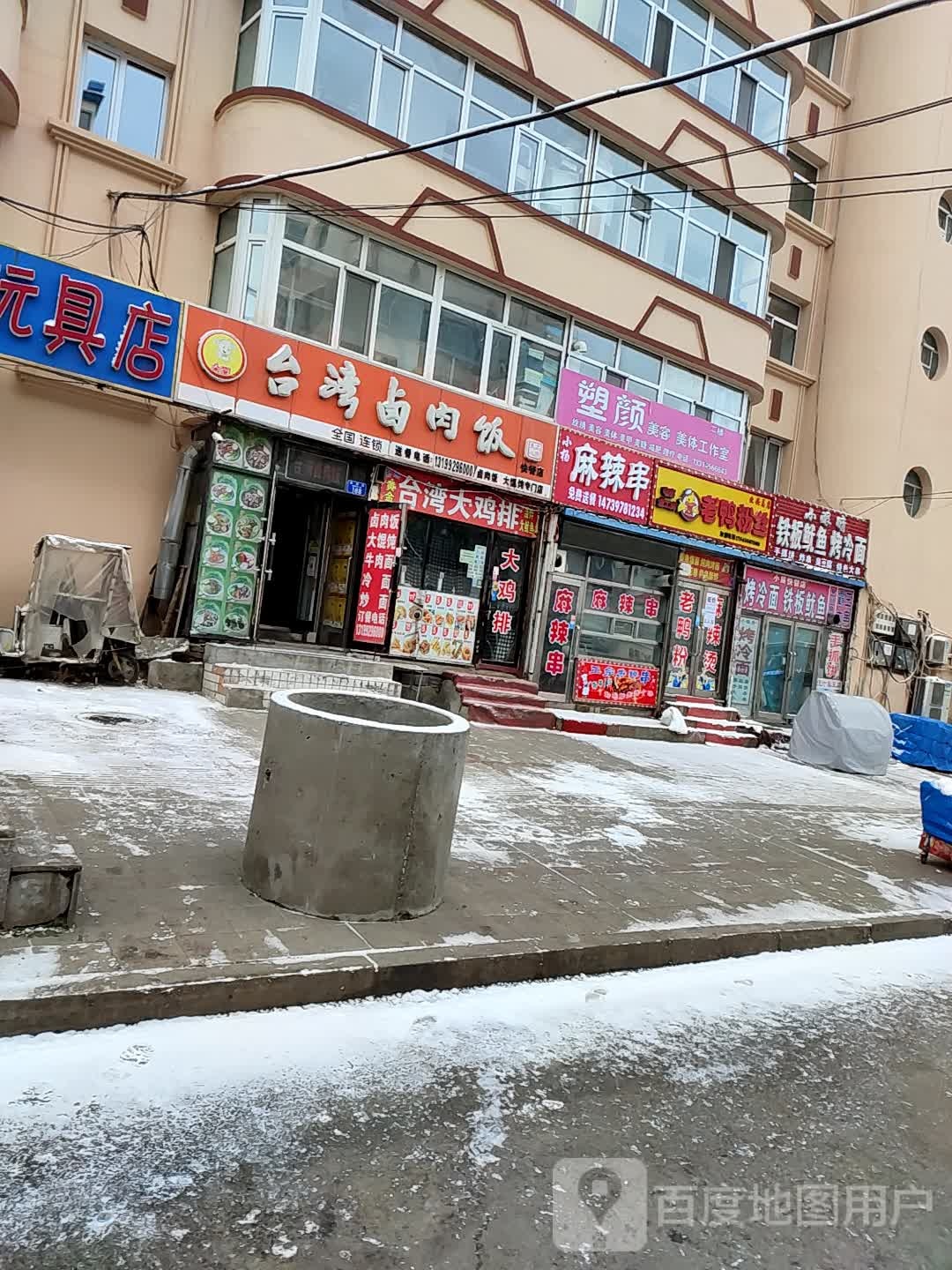 小眼睛铁板犹豫烤冷面