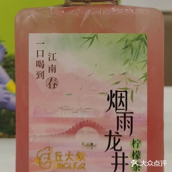 丘大叔(KK ONE购物中心店)