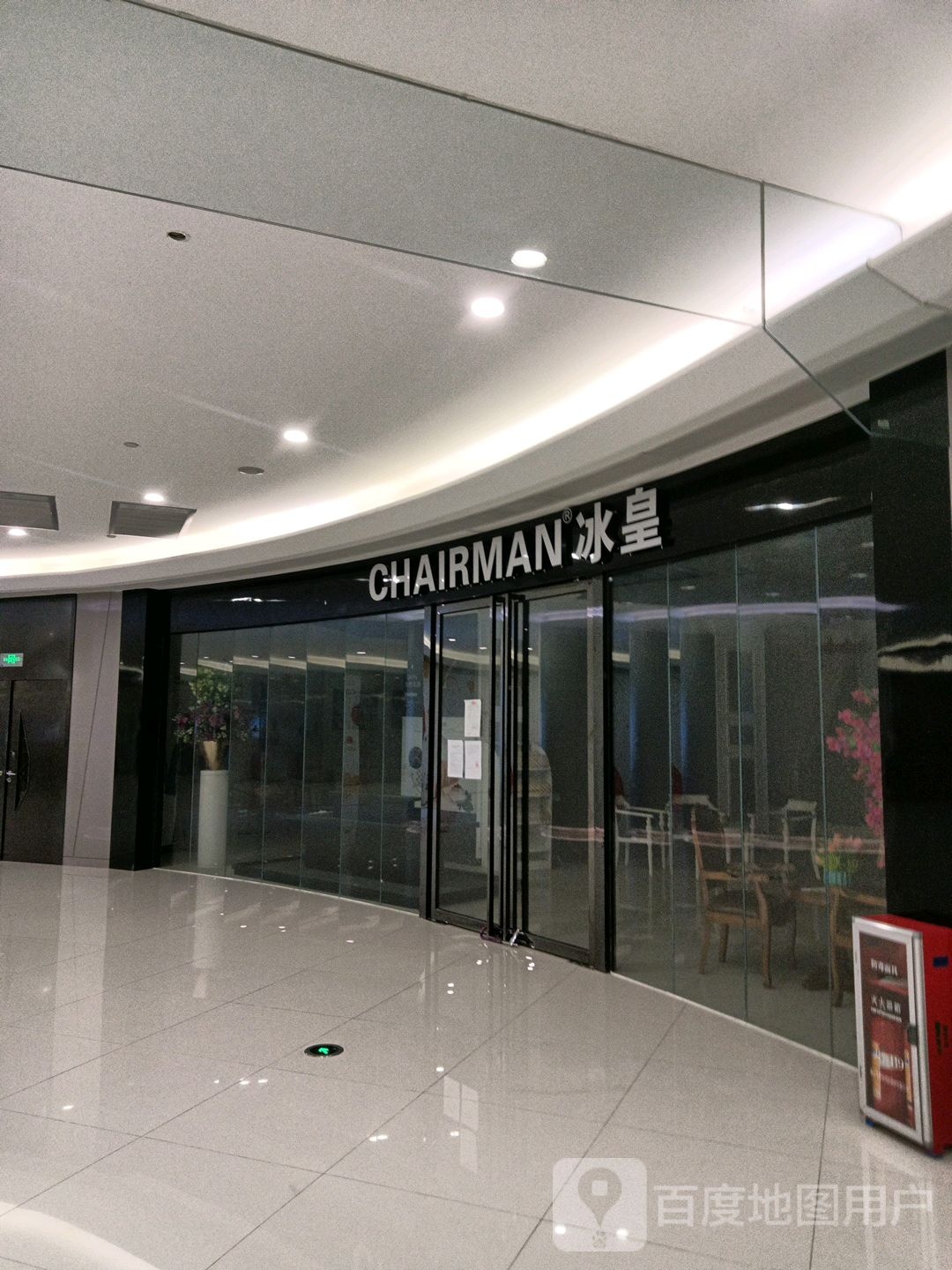 冰皇(海港城店)