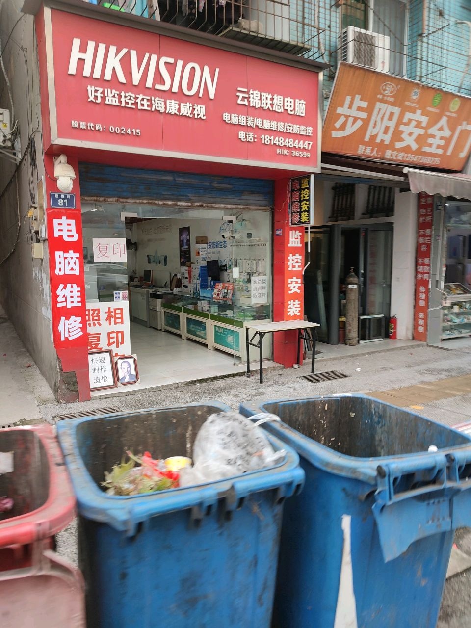 云锦联想电脑(246国道店)