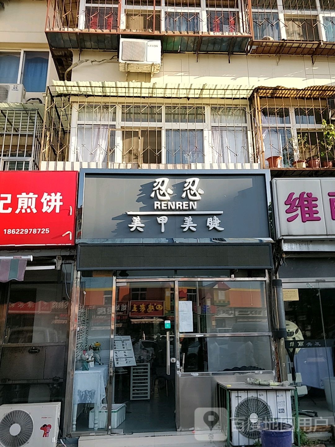 忍忍美甲美睫(龙禧园店)