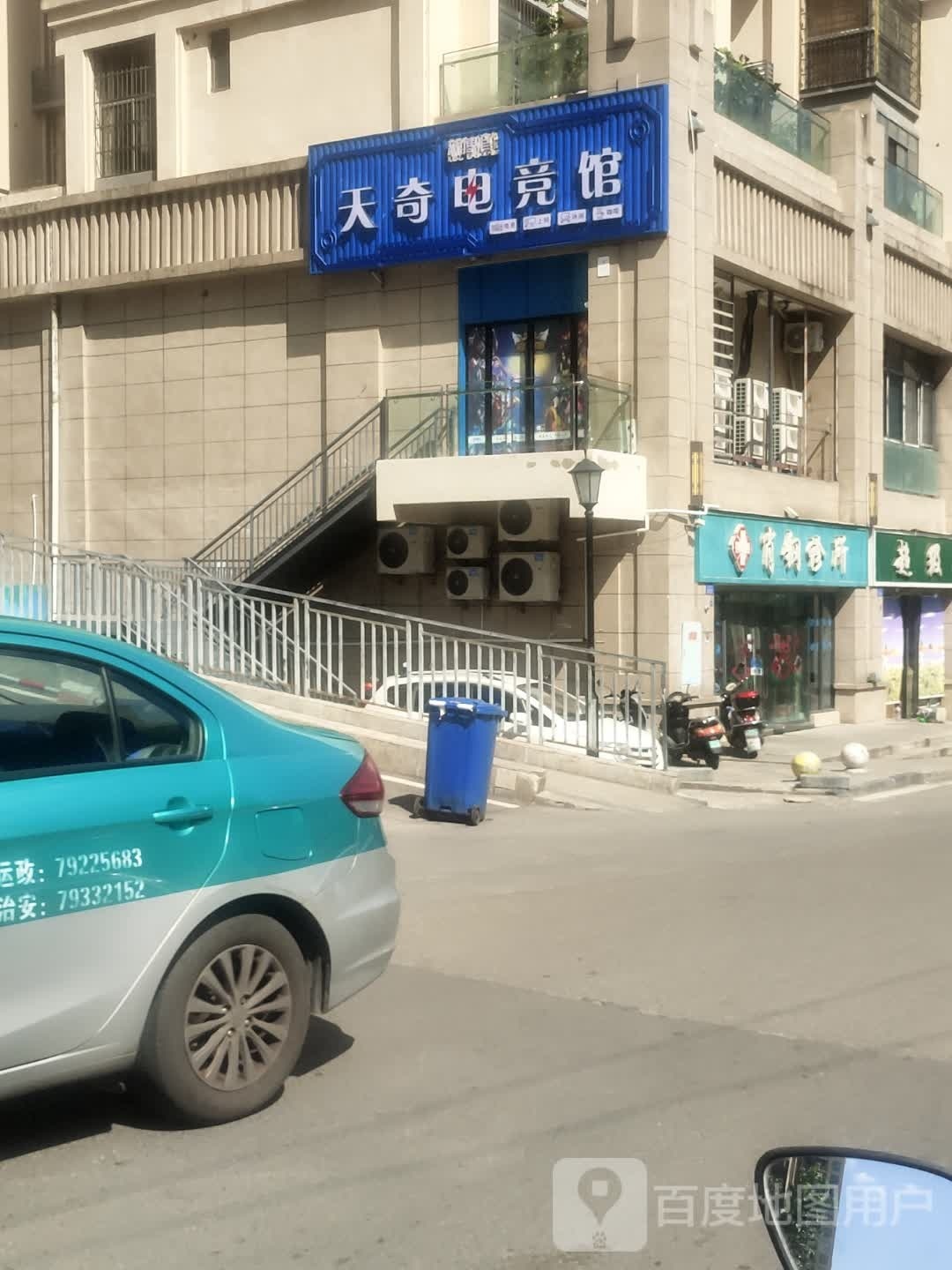 新博浪·天奇电竞馆