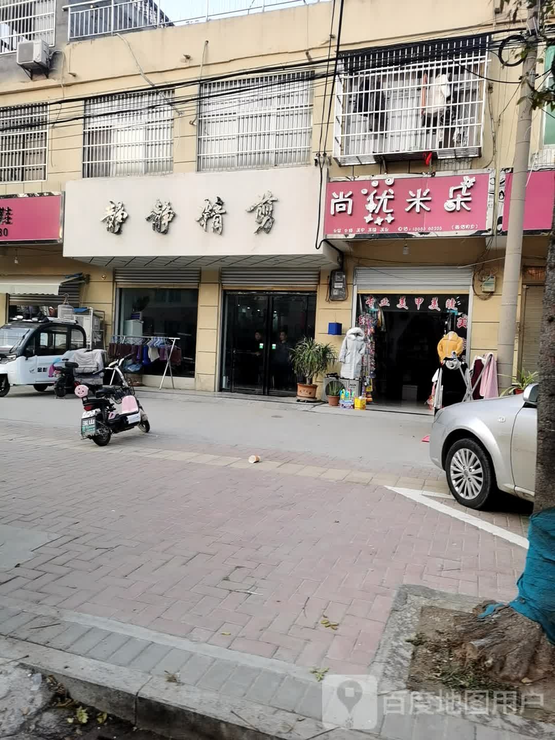 静静精剪