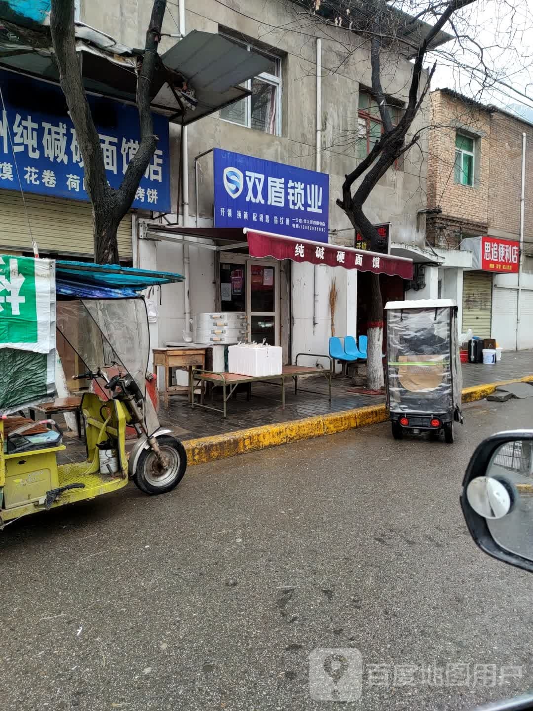双盾锁业
