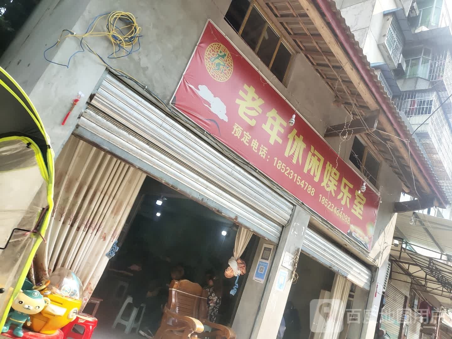 老年休闲娱乐城室