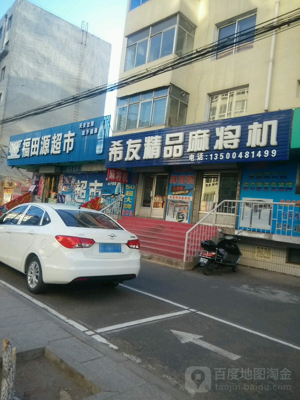 希友麻将机专卖店