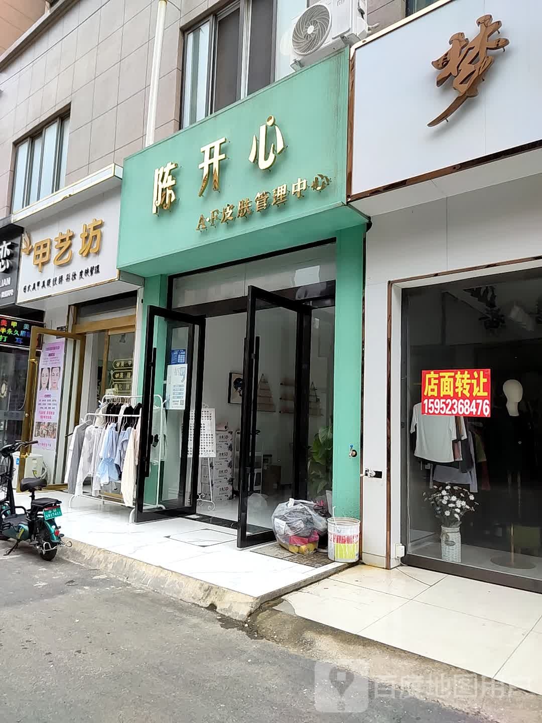 甲艺坊丶(渠南路店)