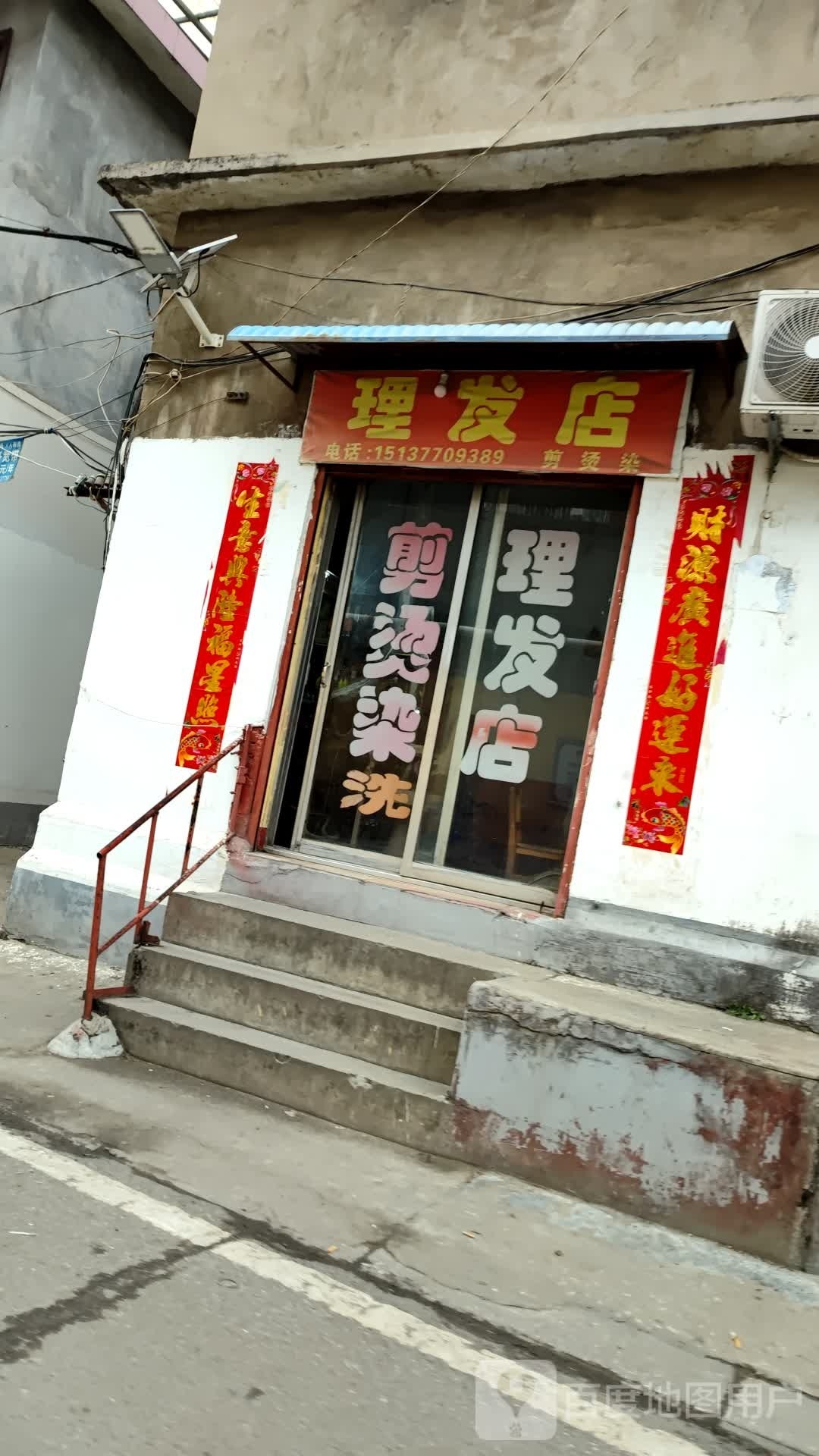 理发店(进贤街店)