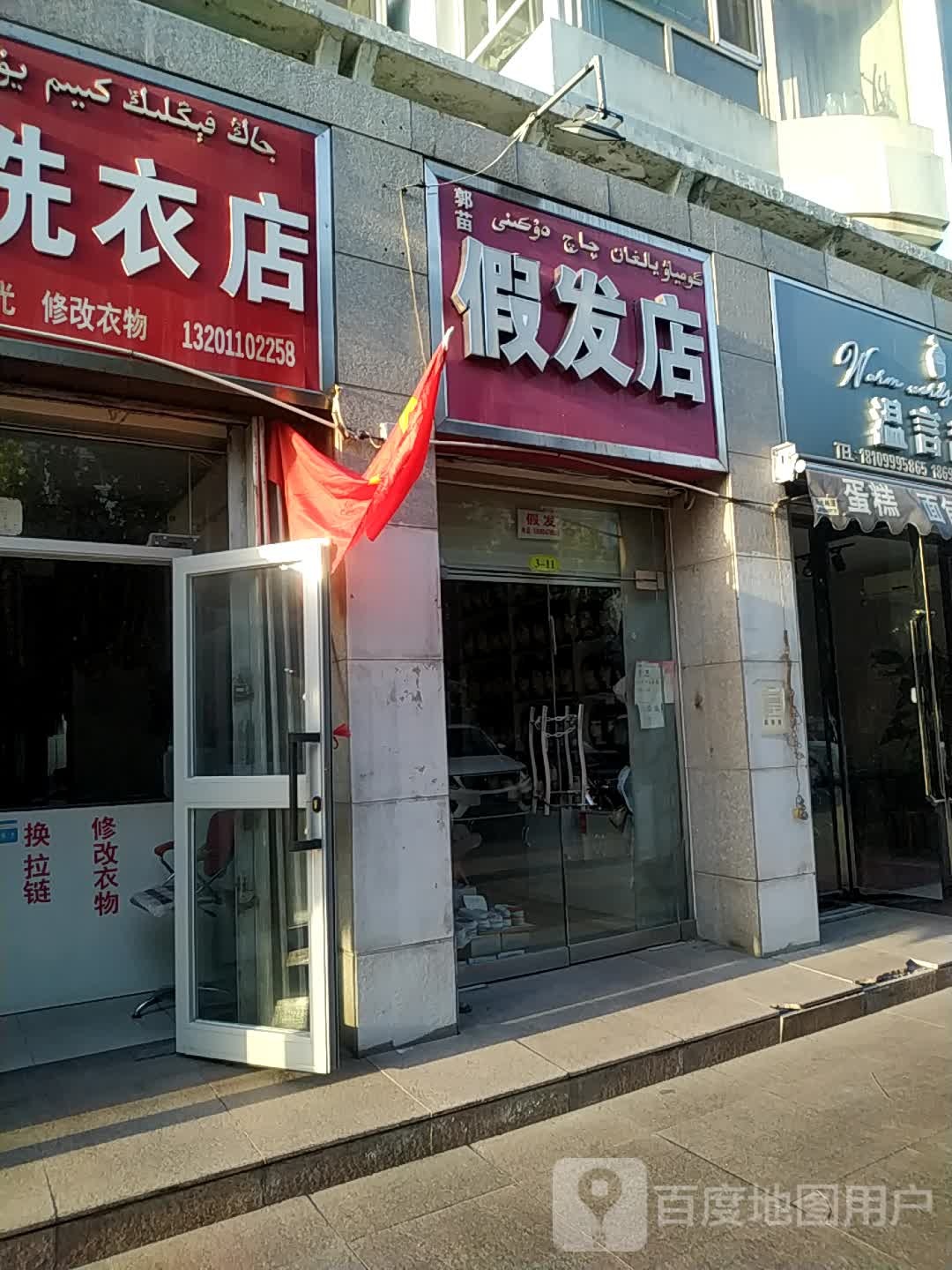 郭苗假发套