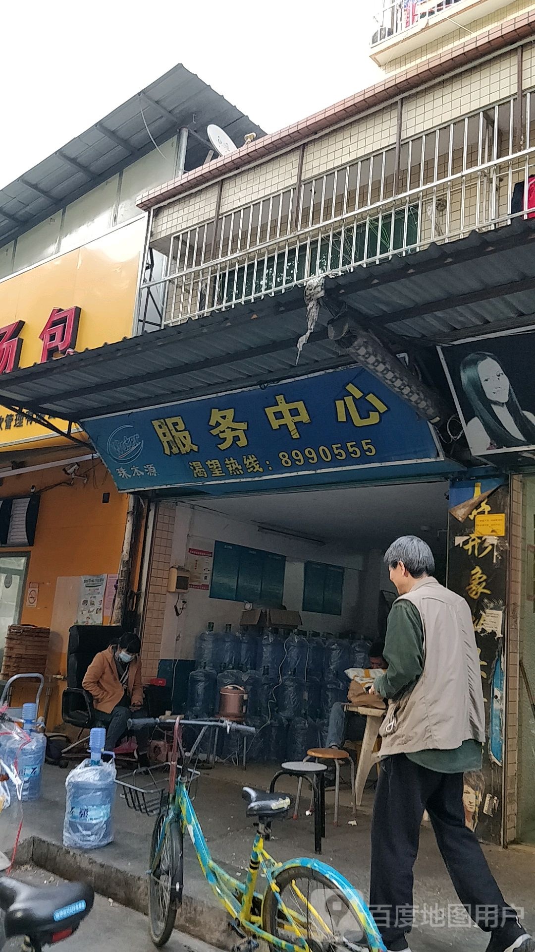 珠本源服务中心