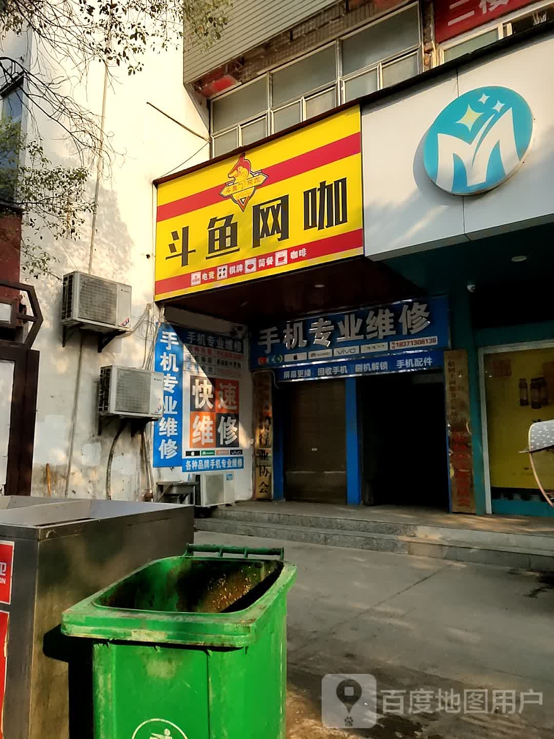 钓鱼网咖(陵园大道店)