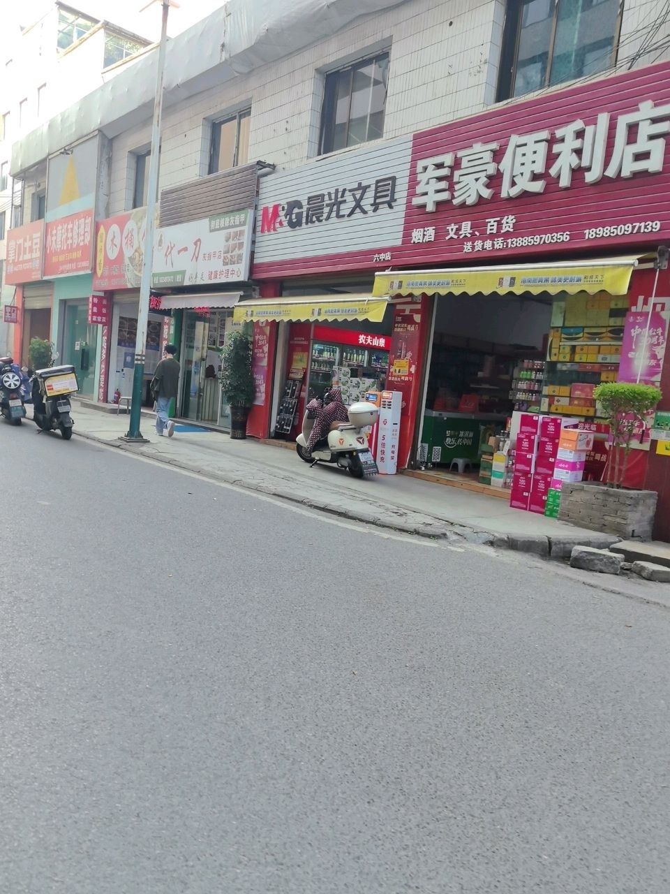 代一刀修脚店(桔山分店)