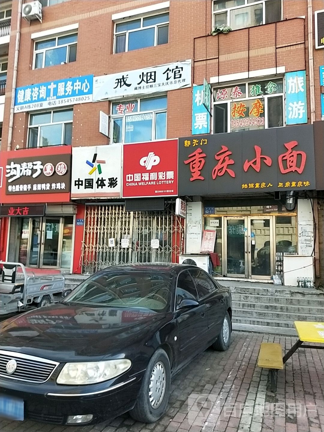 沟帮子烧鸡(经五街店)