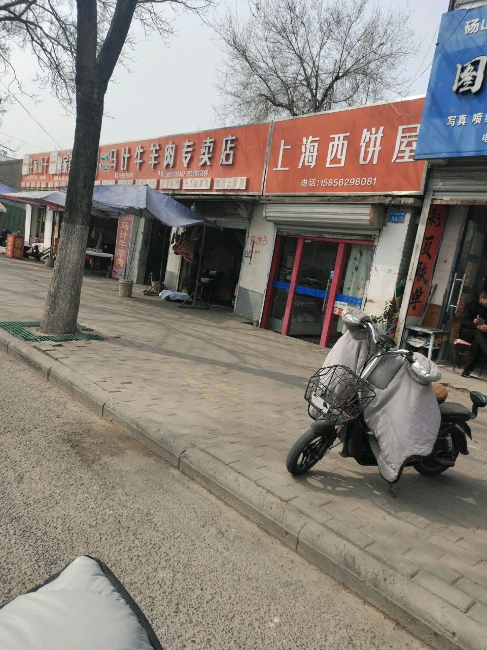 清真马计牛羊肉专卖店