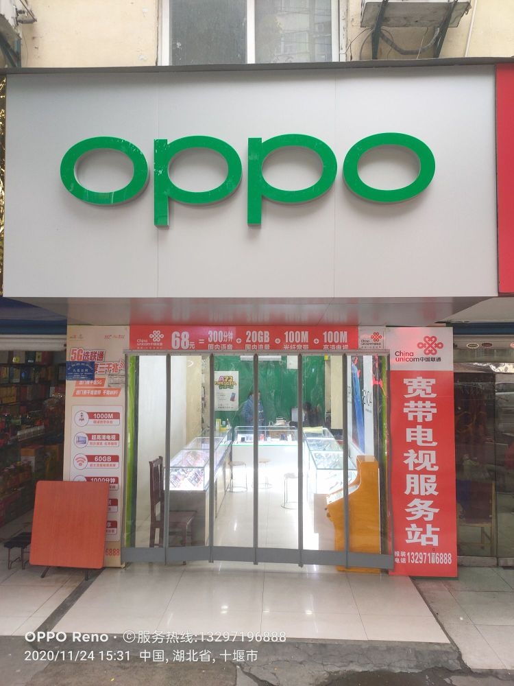 oppo(车城西路店)