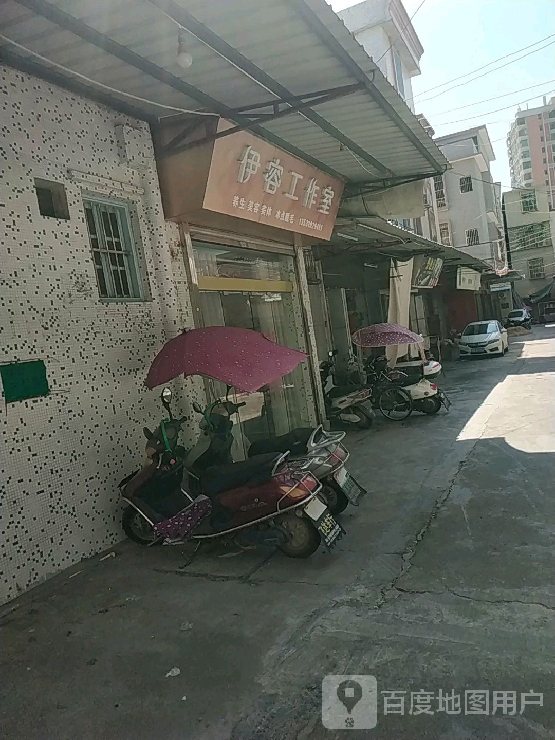 伊容好工室