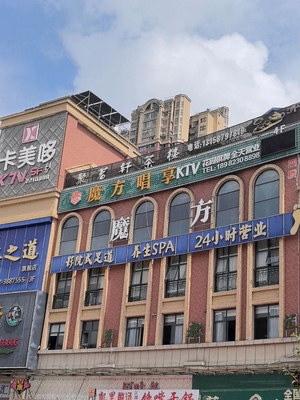 魔方唱享KTV(华芝生活广场店)