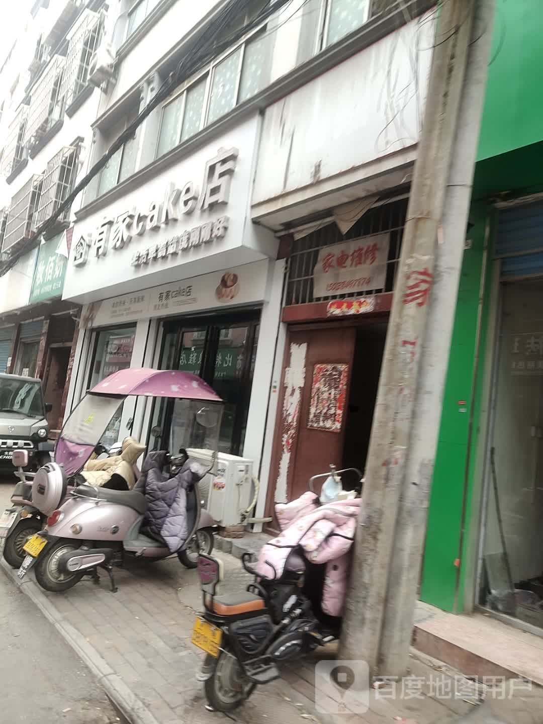 上蔡县妆佰妍(文化路店)