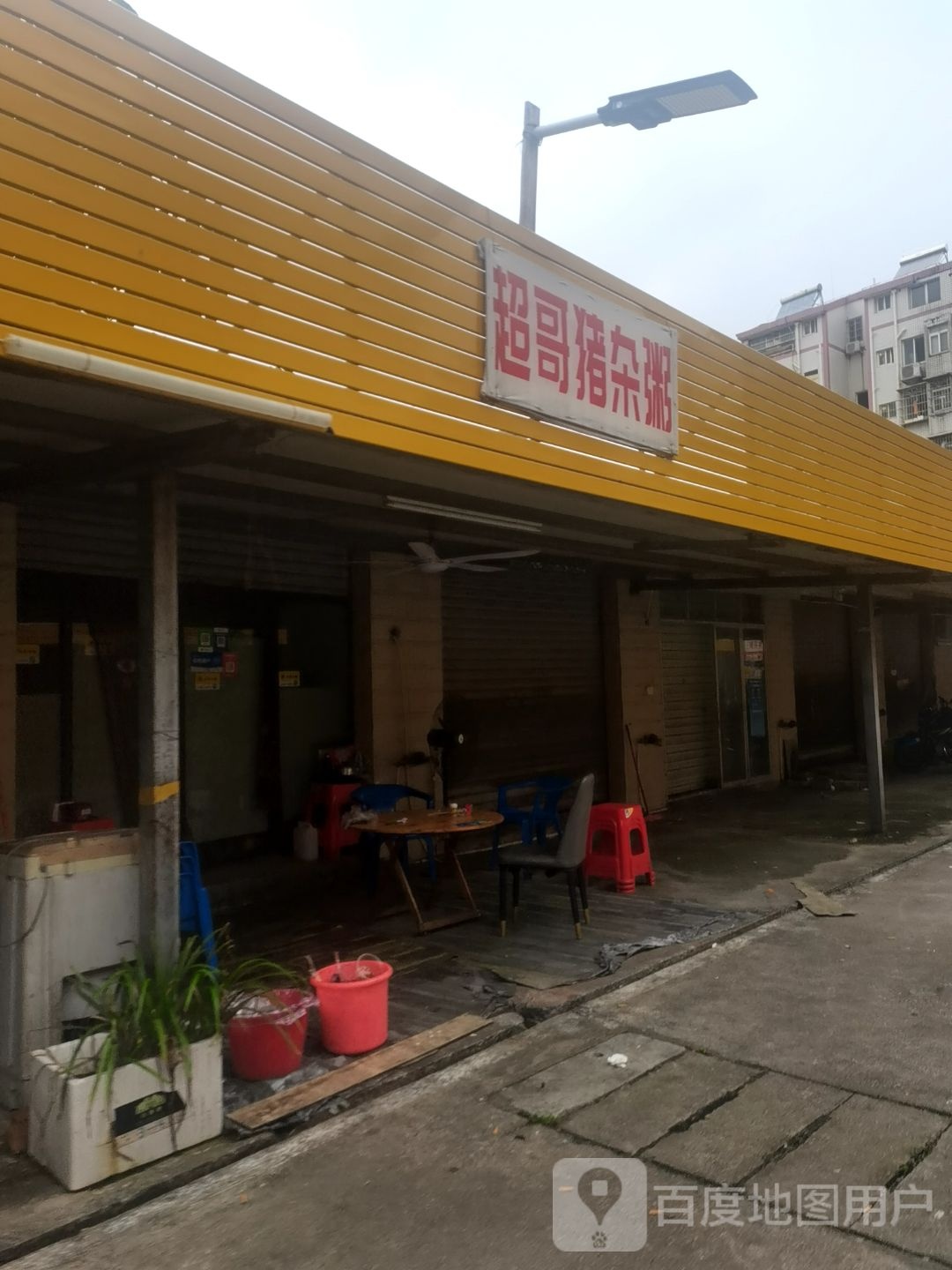 超哥猪杂粥(峻岭厂生活2区店)