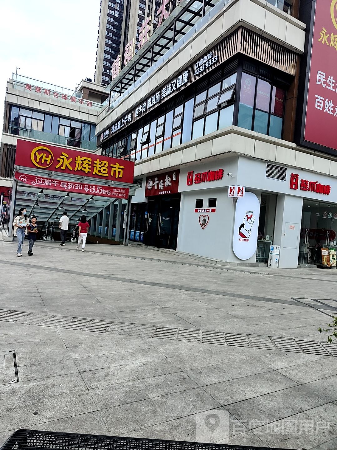 安莱斯台球俱乐部