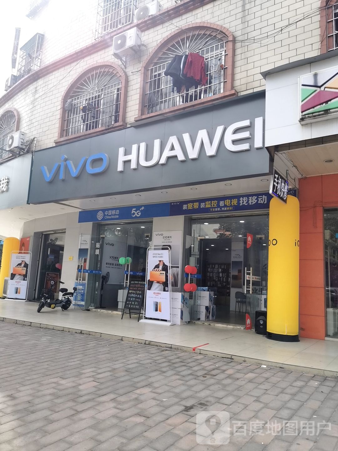 vivo