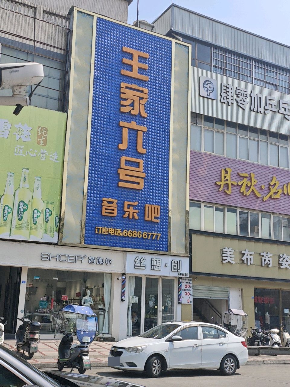 肆零加乒乓馆