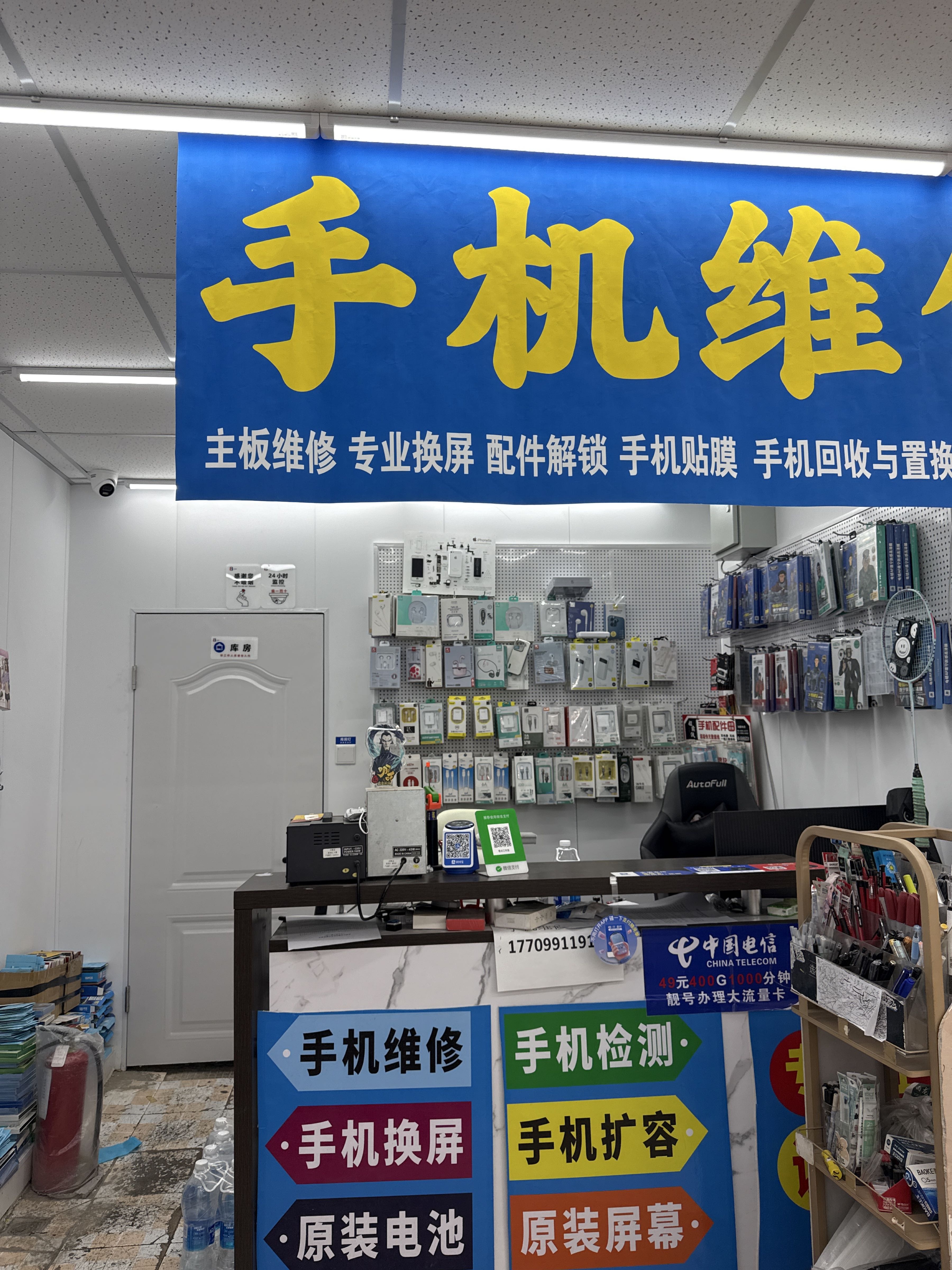 手机电脑维修上门回收