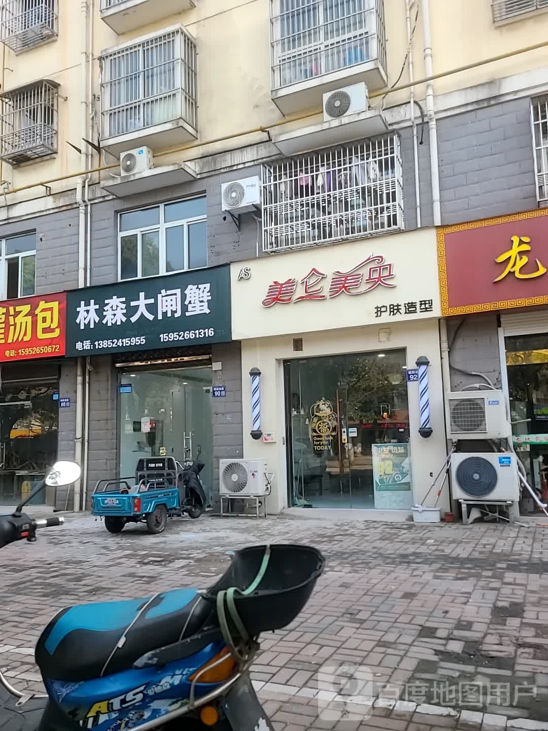 如花家半永久修眉·美仑美奂店(楚水店)