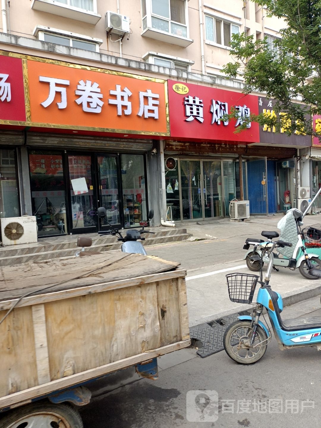 万圈书店(轻工路店)