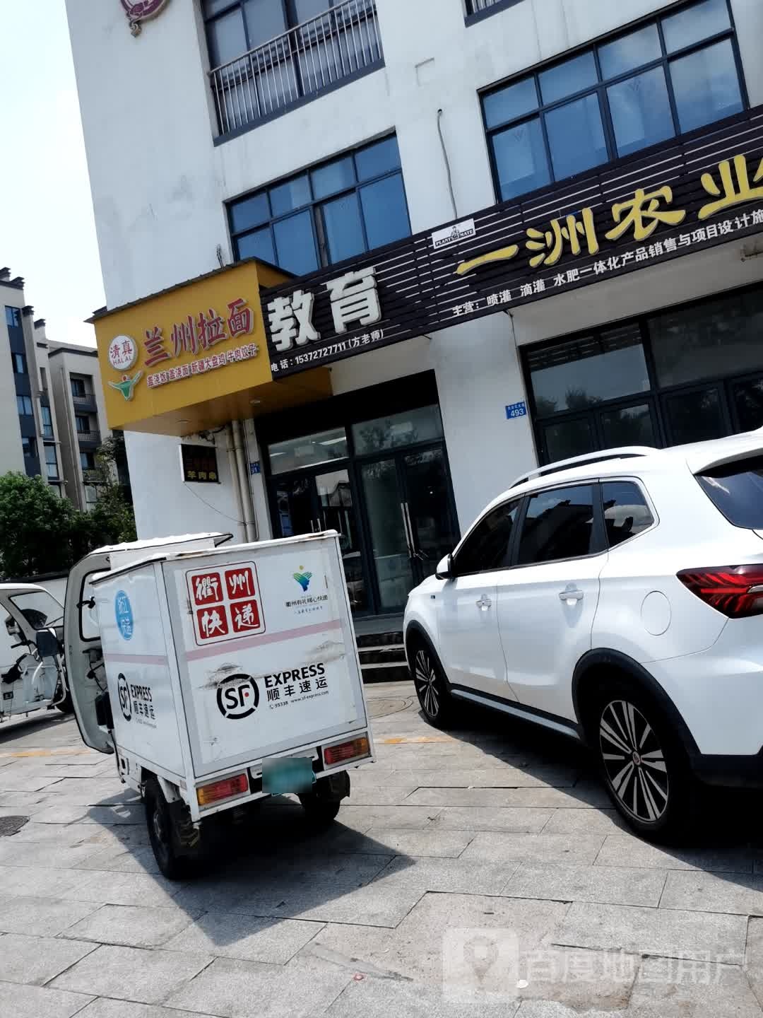 清真兰州拉面(印象西城店)