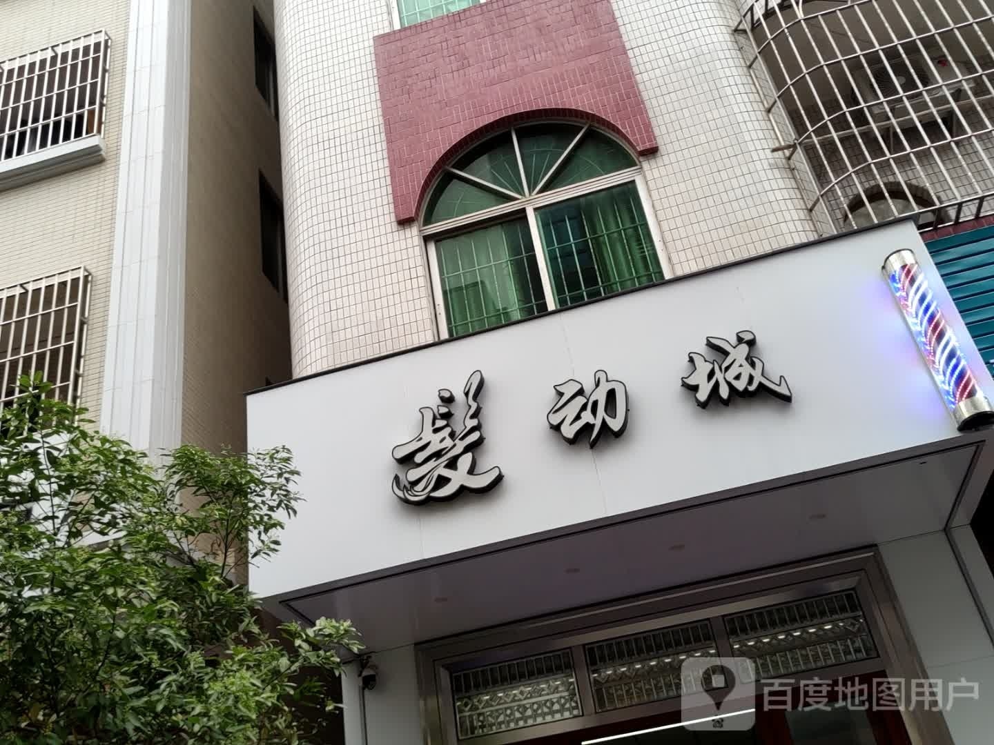 发动城